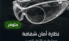 Solus 1000 Safety Glasses