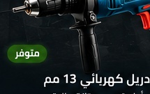 GWS 9-125 زاوية تجليخ